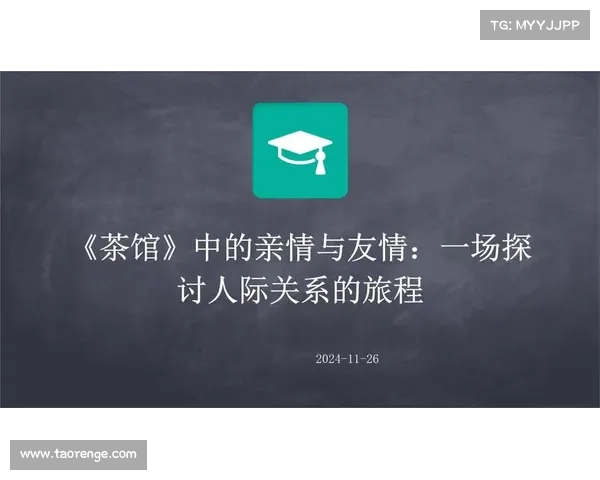《以邻孤传为核心探讨孤独与人际关系对现代社会的深远影响》 《以邻孤传为核心探讨孤独与人际关系对现代社会的深远影响》